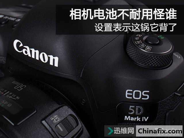 相机耗电快如何维修