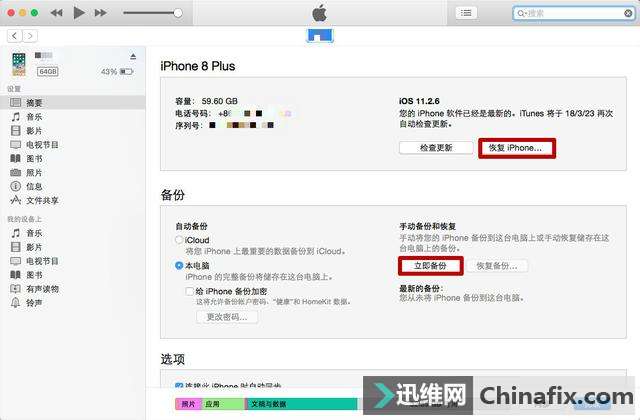 iphone密码忘了如何维修？三种方式即可搞定！