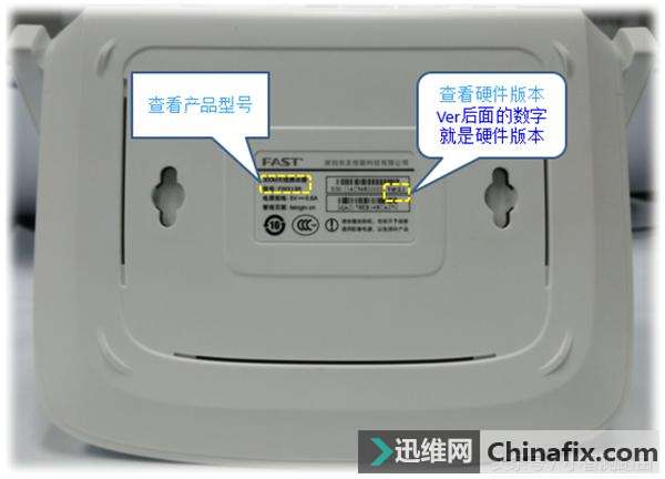 路由器的硬件版本怎么看？