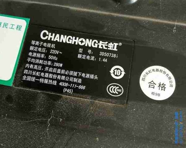 长虹3D50738I等离子电视开机红灯亮无光无声怎么修理