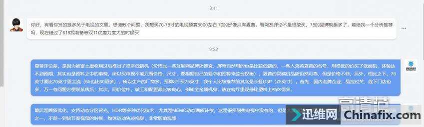 8000元左右，75英寸智能电视机哪个品牌值得买？