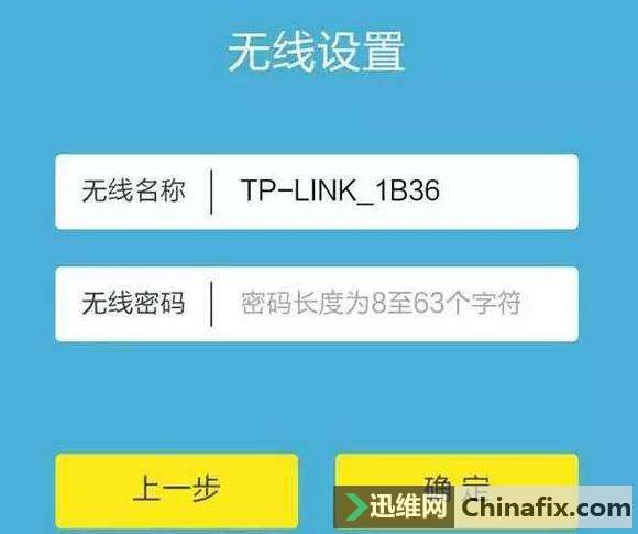 用手机设置路由器及修改无线WiFi密码！Q
