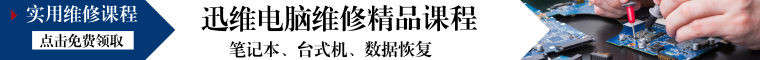 笔记本暗屏如何维修？示波器秒杀NEC Ll550笔记本暗屏故障