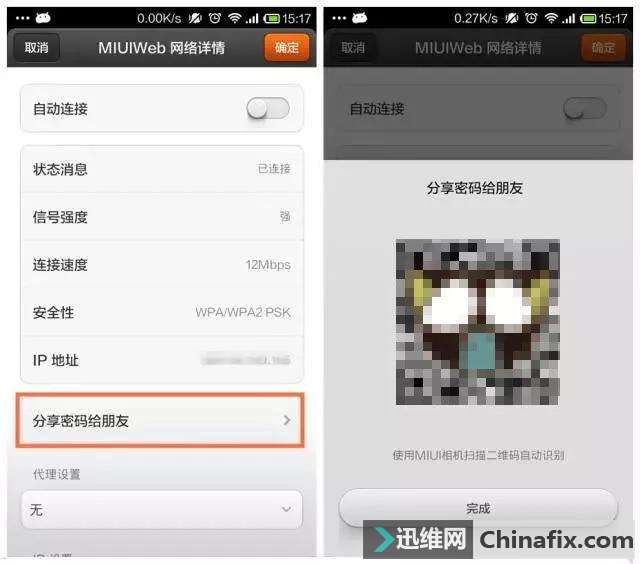 路由器无线WiFi密码忘了如何维修？
