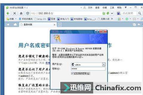 无线wifi密码怎么更改？
