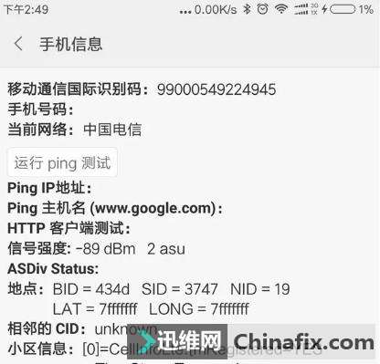 手机网络不稳定如何维修？