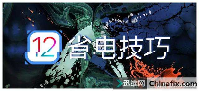 手机如何设置才省电？教你10招省电秘籍