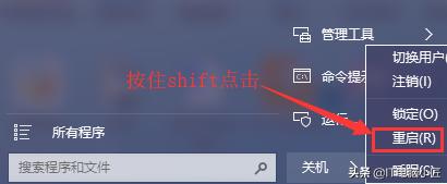 电脑知识win10进入安全模式的正确方式，男朋友说的竟然是错的！