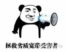 家电维修小编我是来给你家 WiFi 提速的