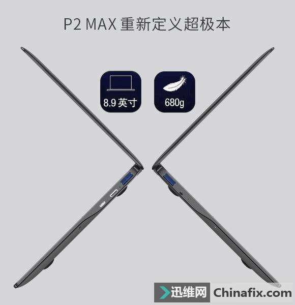 GPD P2 Max重新定义超极本，已成移动办公的标配，你还不知道吗？
