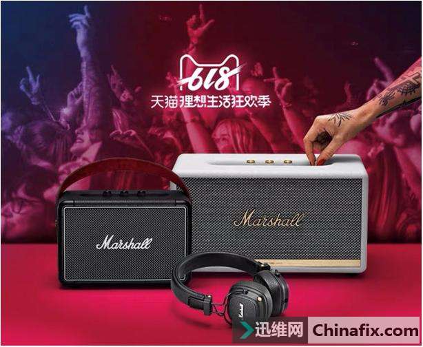 英国音箱品牌Marshall天猫618成交上涨190%