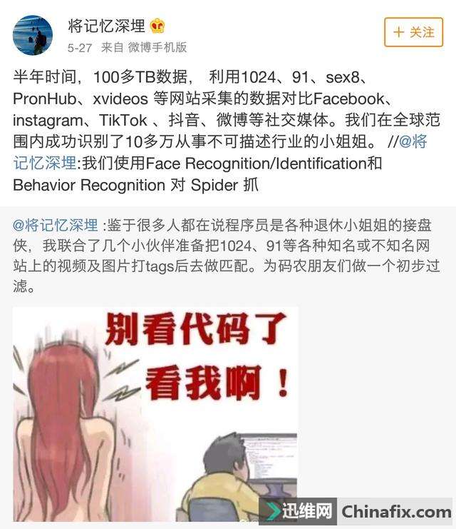为了不当接盘侠，这位程序员做了一个识别“特殊”职业女性的系统