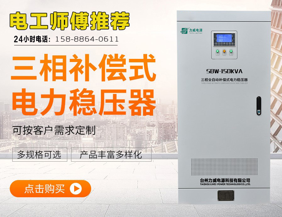 380v电压稳压器多少钱接修一台？三相380v稳压器价格