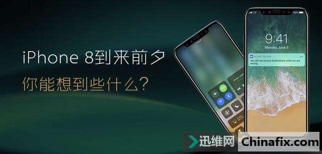 iPhone 8即将发布，会掀起一轮什么样的风潮？