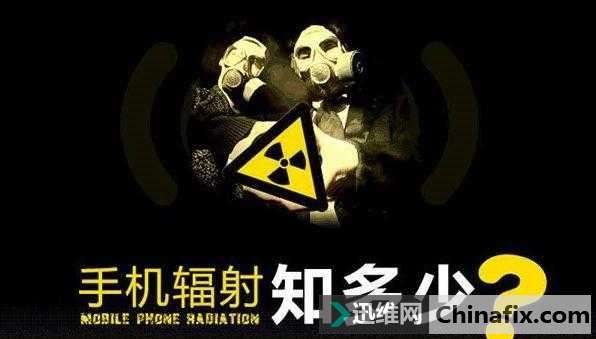 手机低电量辐射增加1000倍？是真是假？