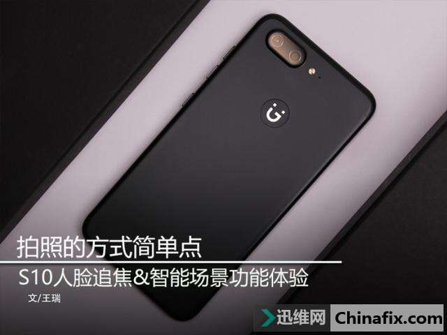 拍照的方法简单点 S10人脸追焦&智能场景功能体验