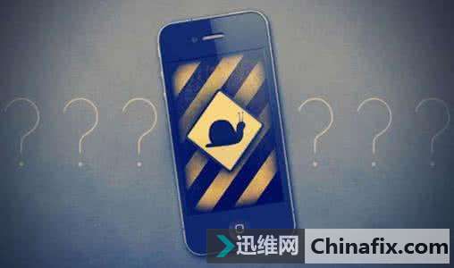 你的手机反应速度越来越慢吗?一分钟教你提高手机运行速度！