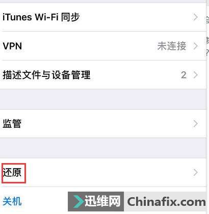 iPhone还原是什么功能？什么时候可以用？