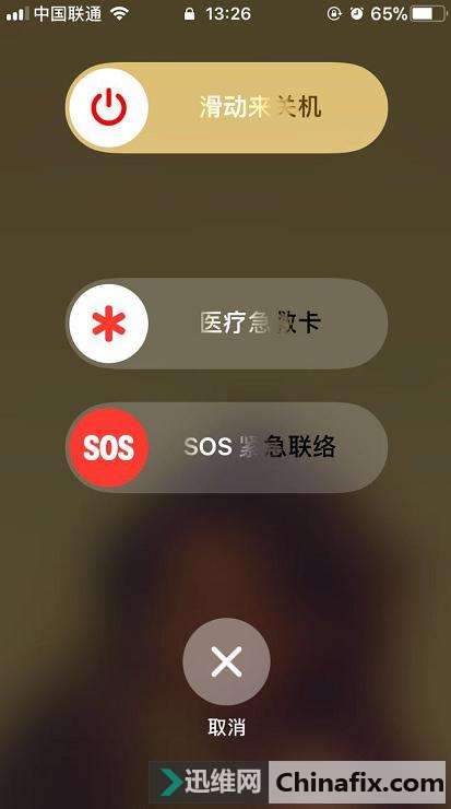 ios11连按五次关机键,你会发现新大陆