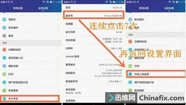 这个每部Andriod手机都有的隐藏神秘选项，是干嘛用的？