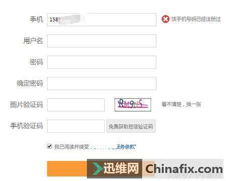 揭秘：为什么APP、网站注册要绑定号码？