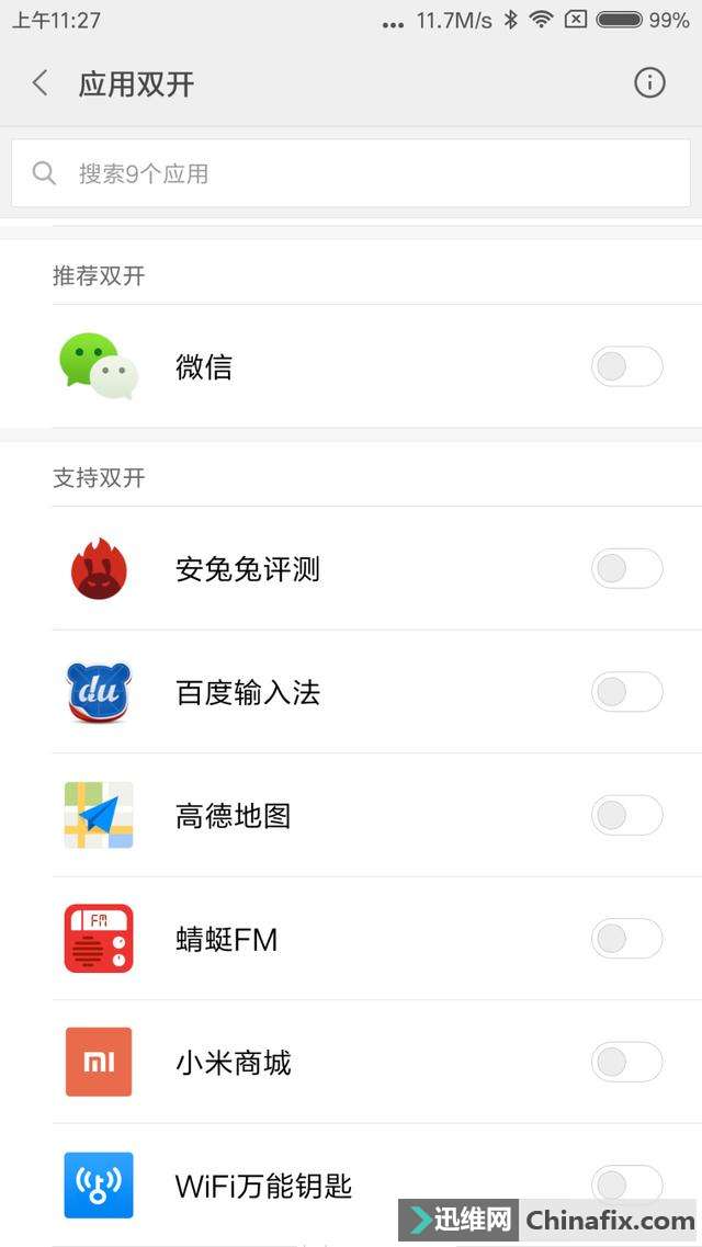 小米6安兔兔双开跑分曝光:居然有20w分