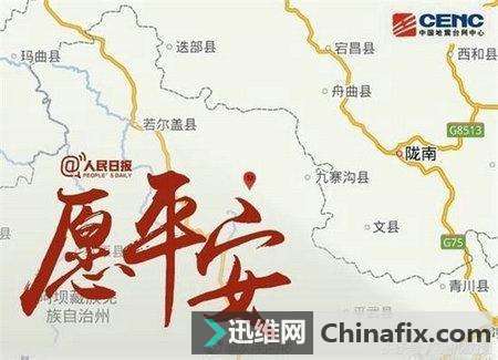 地震来了，我们该如何正确运用手机？