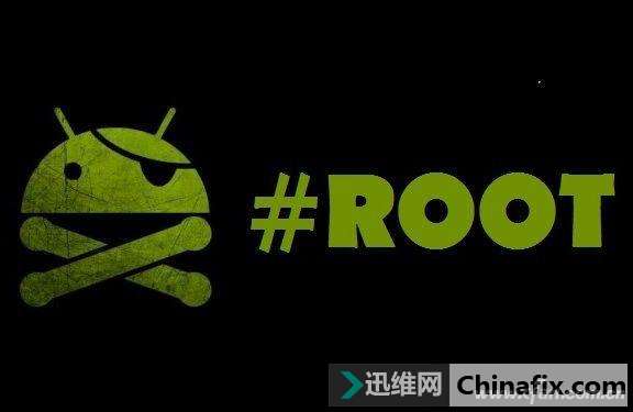 为啥大家都不爱ROOT了？