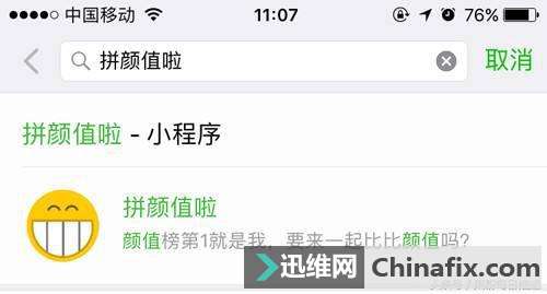微信小程序可以给你的颜值打分！