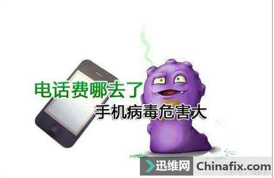 手机中病毒的症状有哪些？手机中病毒的表现介绍