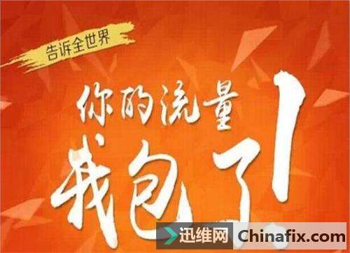 手机流量为何要分省内和全国？手机流量背后真有巨大利润吗？