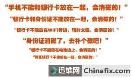 手机跟银行卡放在一起能消磁？手机：这个锅我不背！
