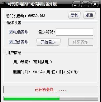 面对手机被“呼死你”软件狂轰滥炸，我们该如何维修？