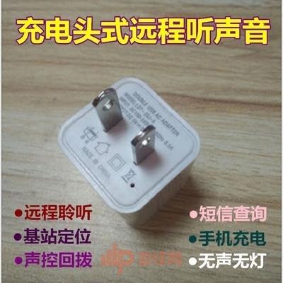 最新爆料!iPhone充电器竟然能定位并且窃听!