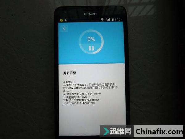 HUAWEI强行关闭手机离线刷机这回老用户真怒了！