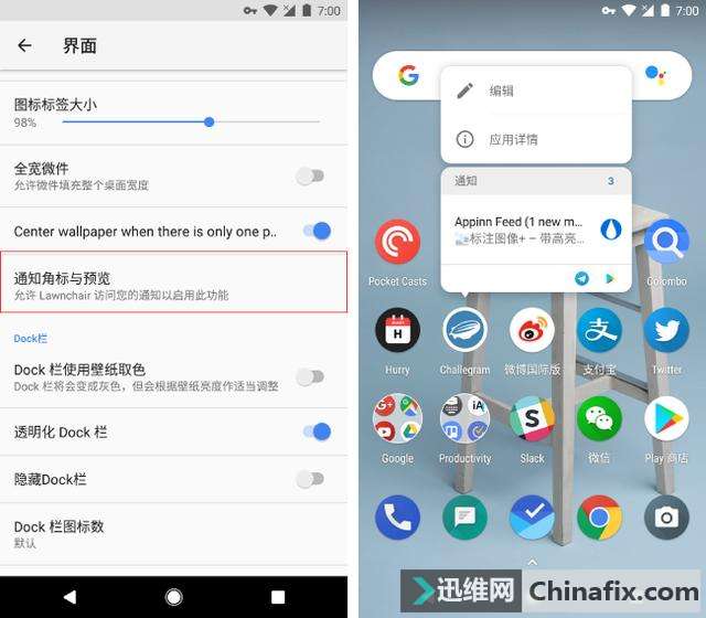 用不上 Android 8.0 ？这些办法也能让你体验新功能