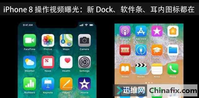 iPhone 8操作视频曝光？新Dock、耳内图标都在