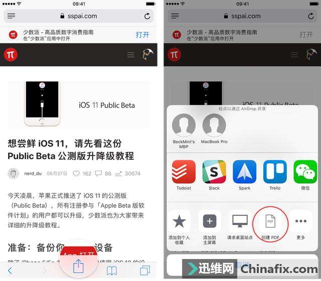 苹果iOS 11的Safari运用小技巧