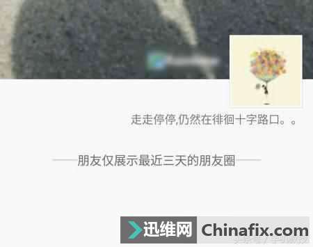 为什么现在很多人都选择朋友圈仅三天可见？