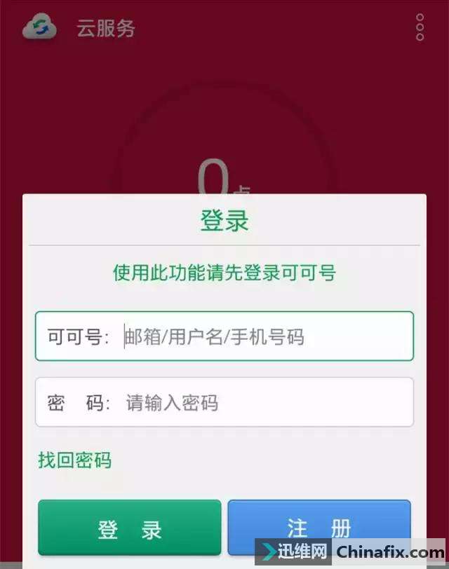 手机不慎遗失？教你一招远程删除手机数据！