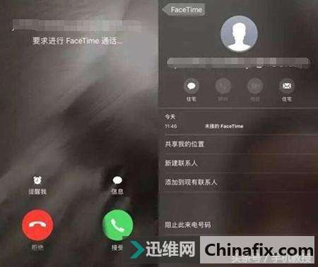 新型诈骗！这样的通话请求别接！