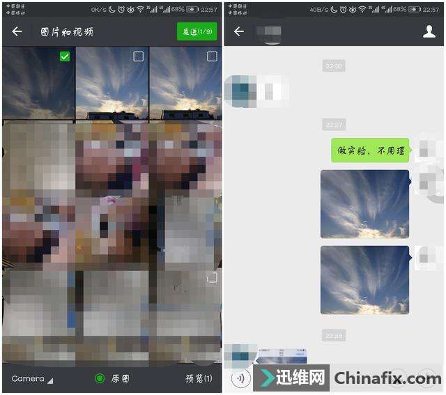 微信发照片,千万不要用“原图”!泄露隐私