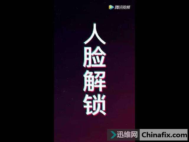 小米MIX 2 新增的人脸解锁功能可以干这些事