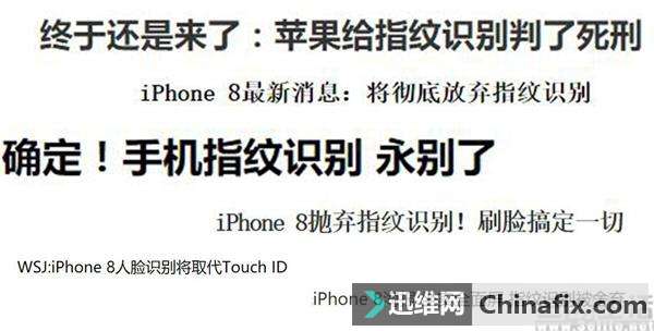 苹果给指纹识别技术判了死刑？