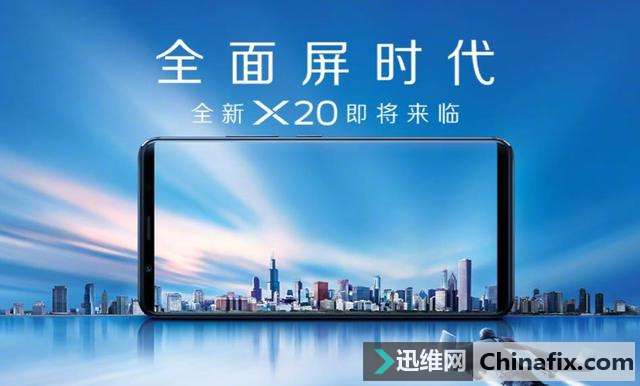 全屏手机即将来临——vivo V7+国外正式发布