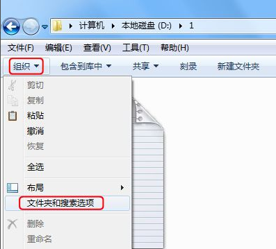 win7怎么显示文件后缀
