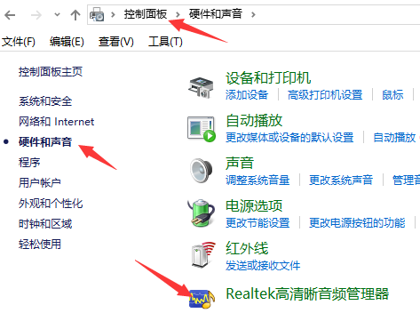 win10外接音响没声音如何维修
