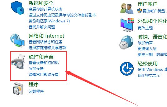 win10声音红叉耳机未插入如何维修