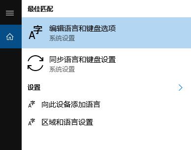 win10控制面板没有语言选项怎么修理