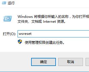 win10应用商店闪退如何维修详情